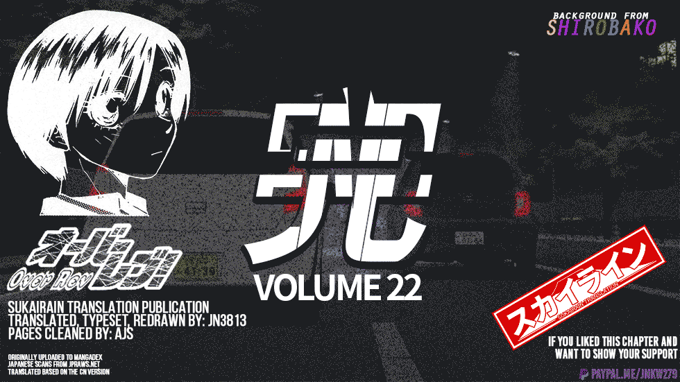 Over Rev! chapter 250 page 16