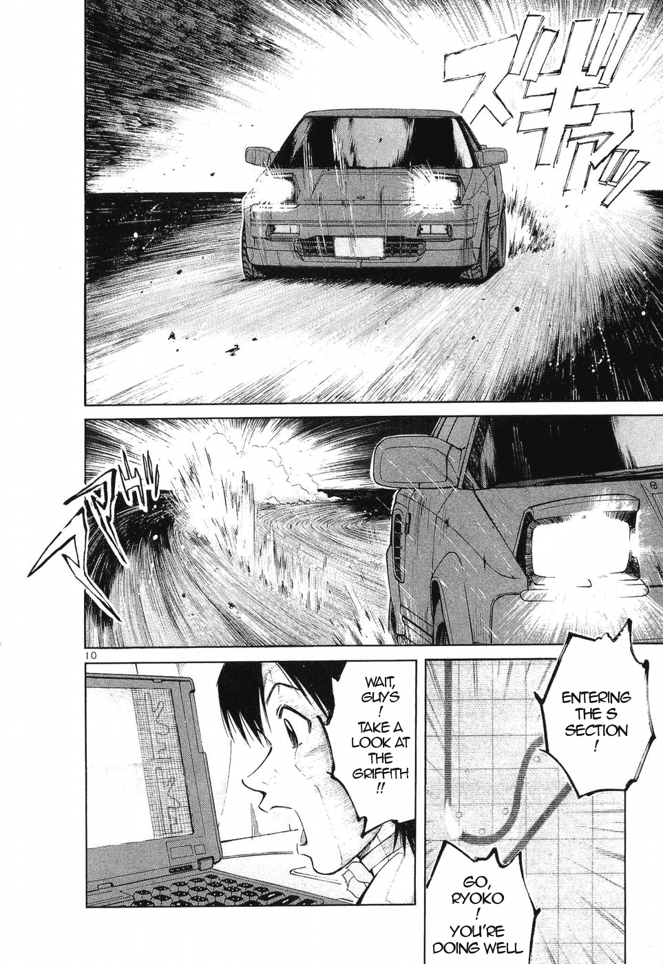 Over Rev! chapter 251 page 8