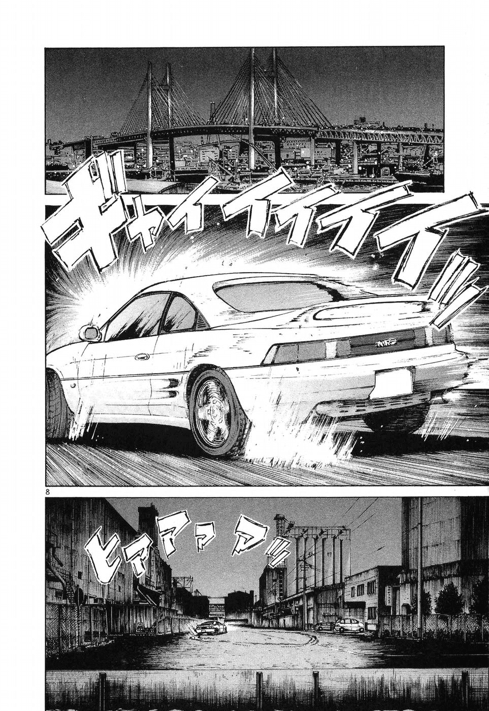 Over Rev! chapter 256 page 8