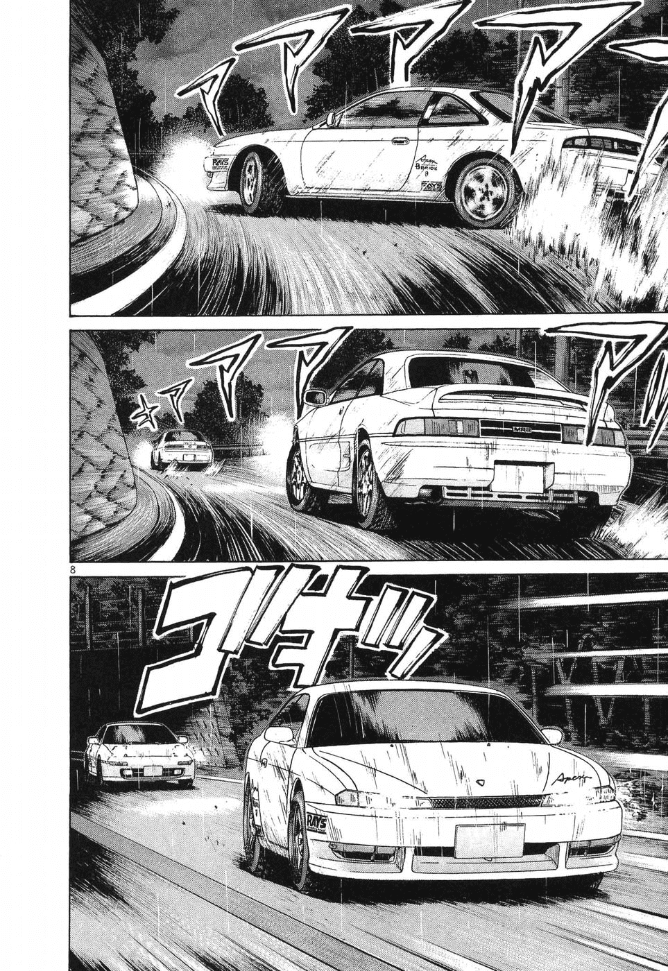 Over Rev! chapter 258 page 8