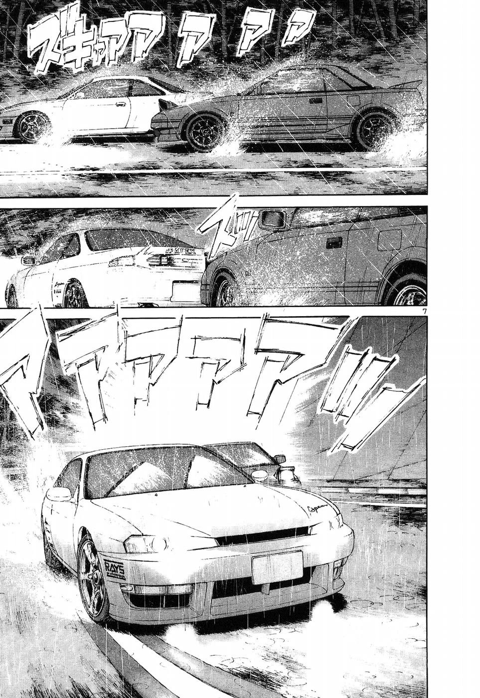 Over Rev! chapter 264 page 6