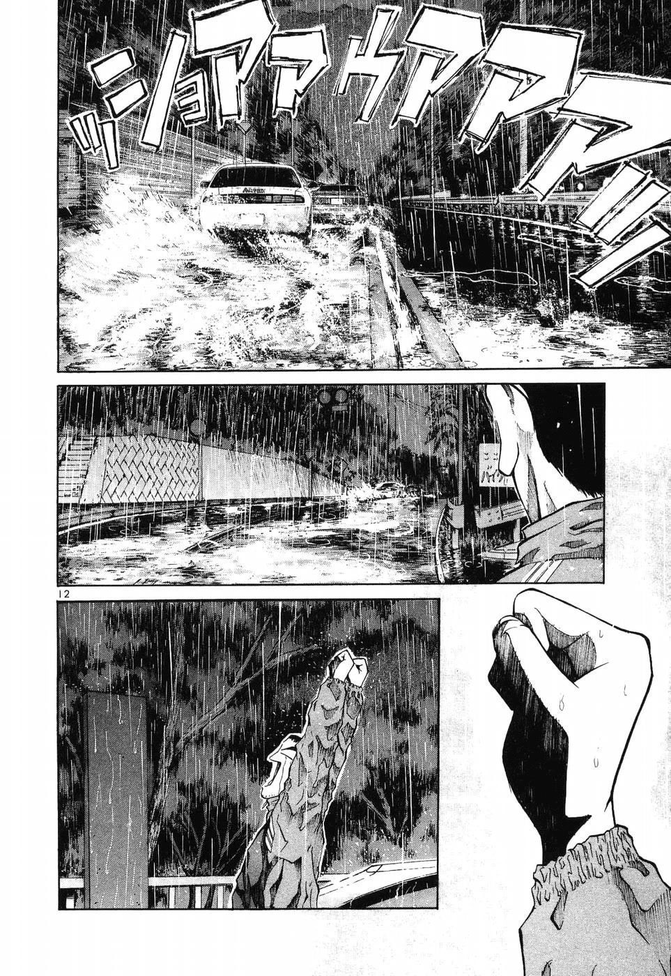 Over Rev! chapter 265 page 8