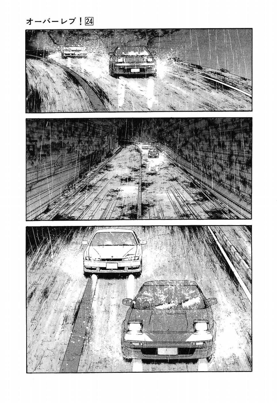 Over Rev! chapter 265 page 9