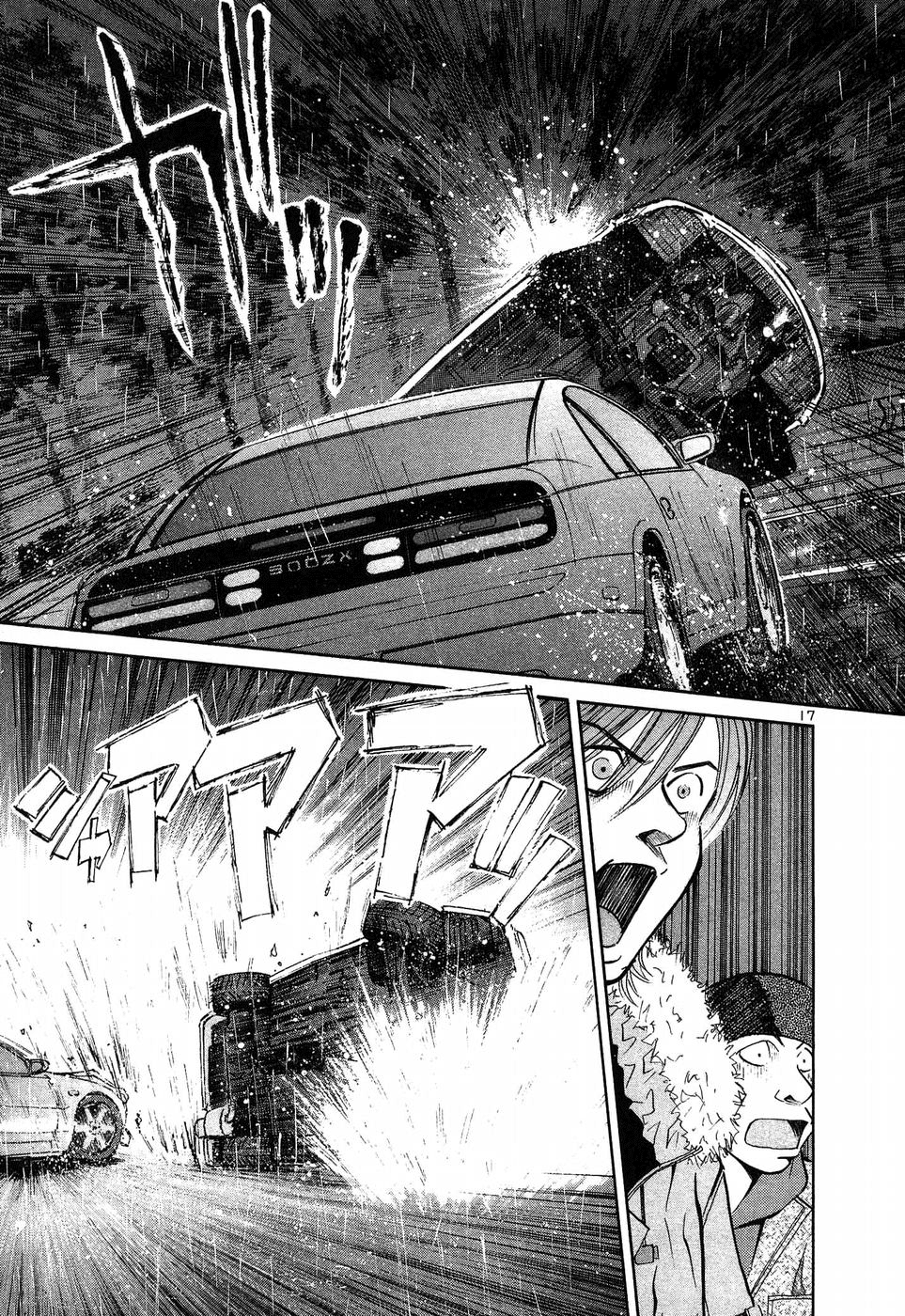 Over Rev! chapter 267 page 14