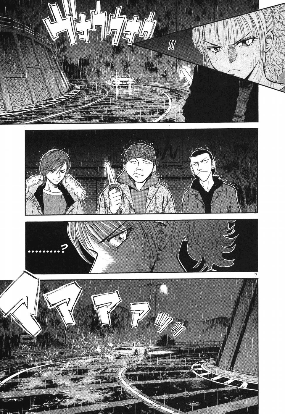 Over Rev! chapter 267 page 7