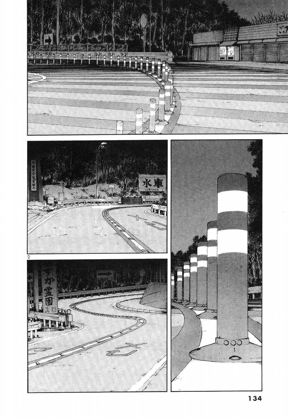 Over Rev! chapter 269 page 2