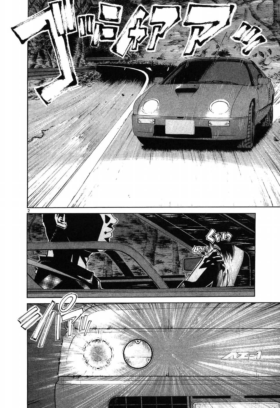 Over Rev! chapter 270 page 2