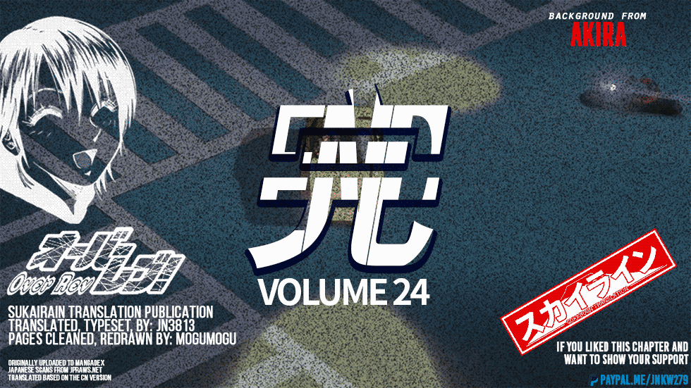 Over Rev! chapter 272 page 18