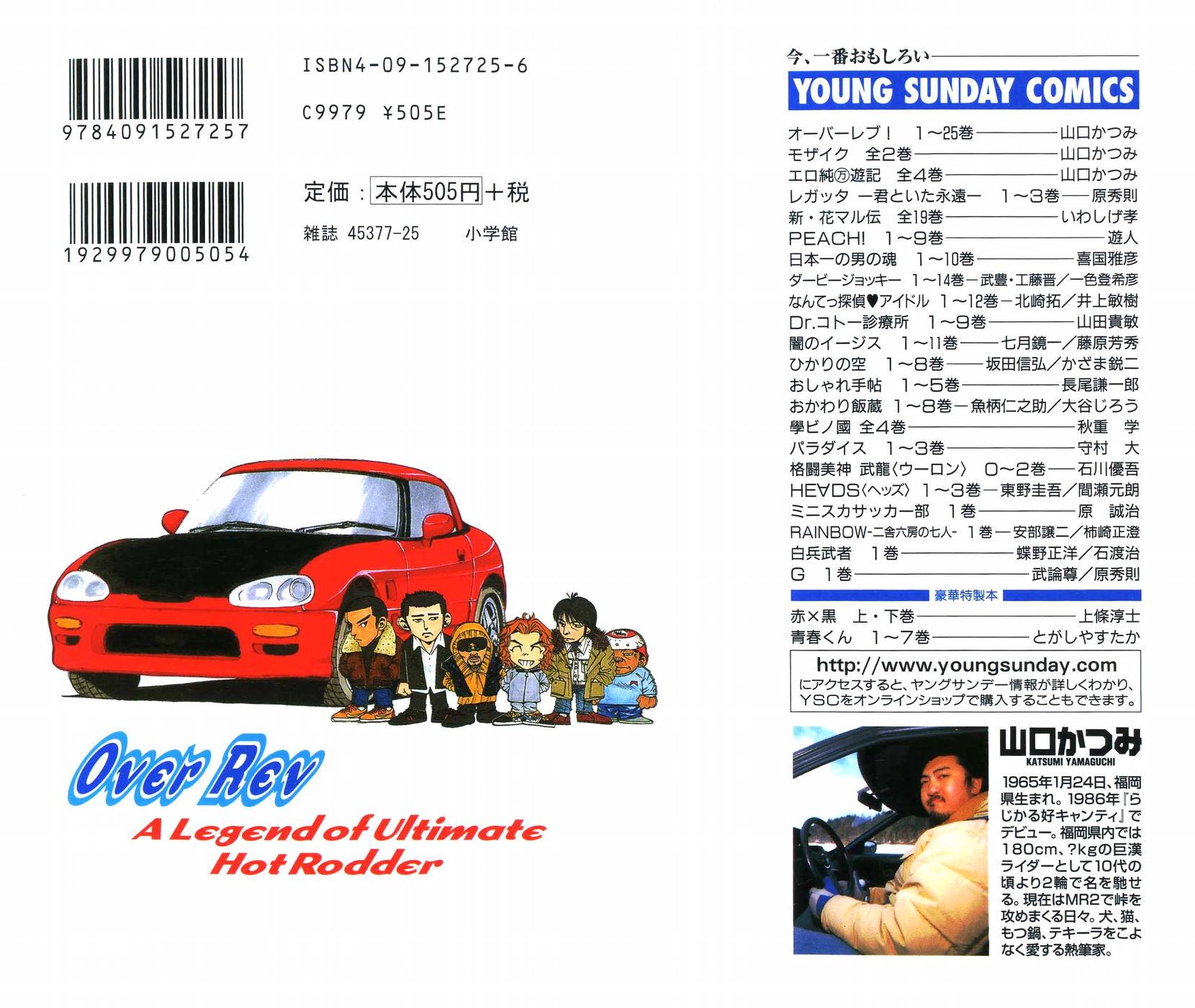 Over Rev! chapter 273 page 2