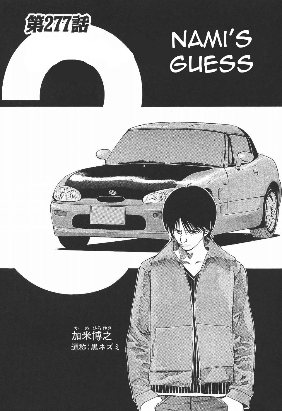 Over Rev! chapter 277 page 1