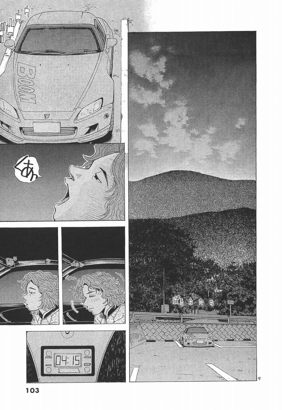 Over Rev! chapter 278 page 9