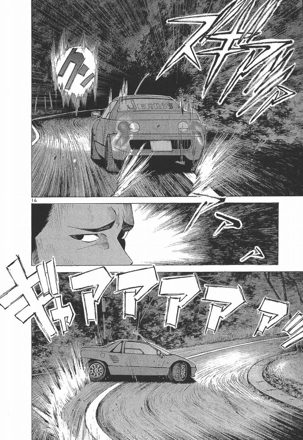 Over Rev! chapter 280 page 14