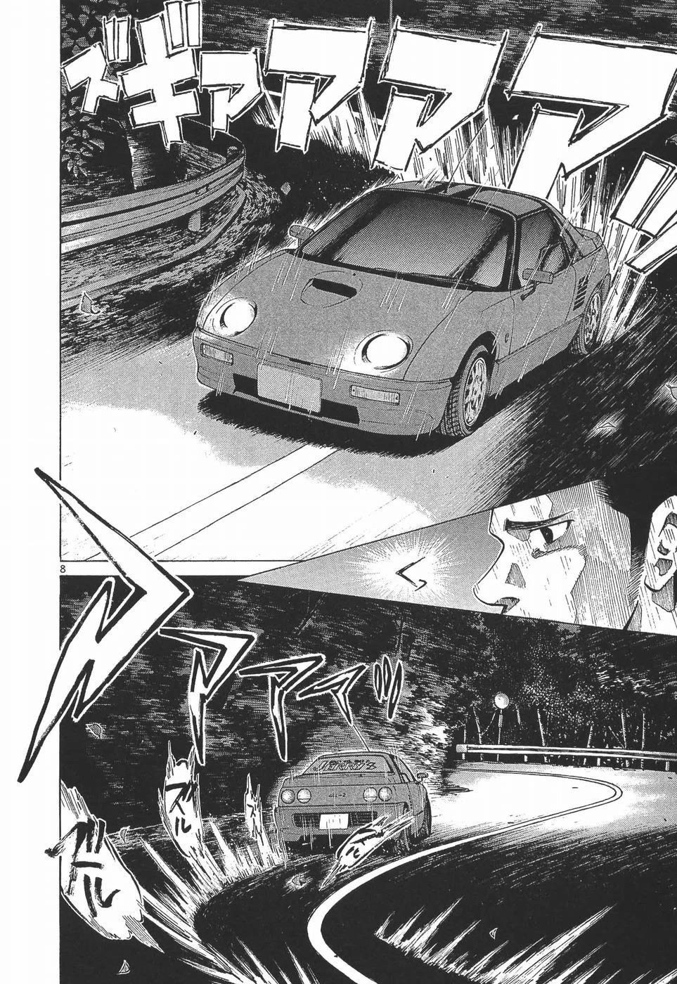 Over Rev! chapter 280 page 8