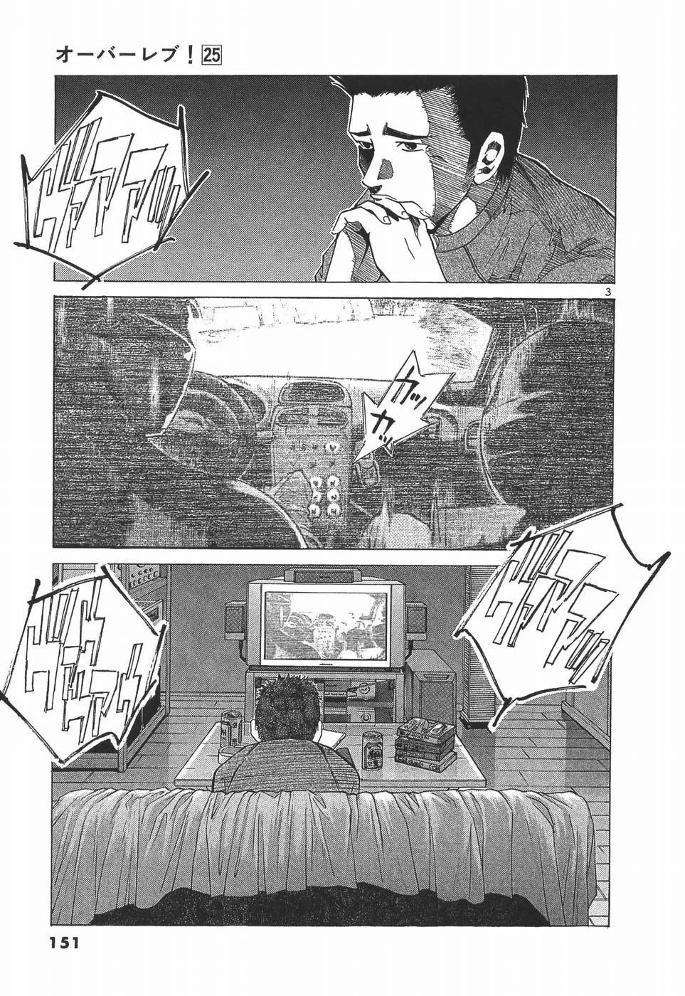 Over Rev! chapter 281 page 3