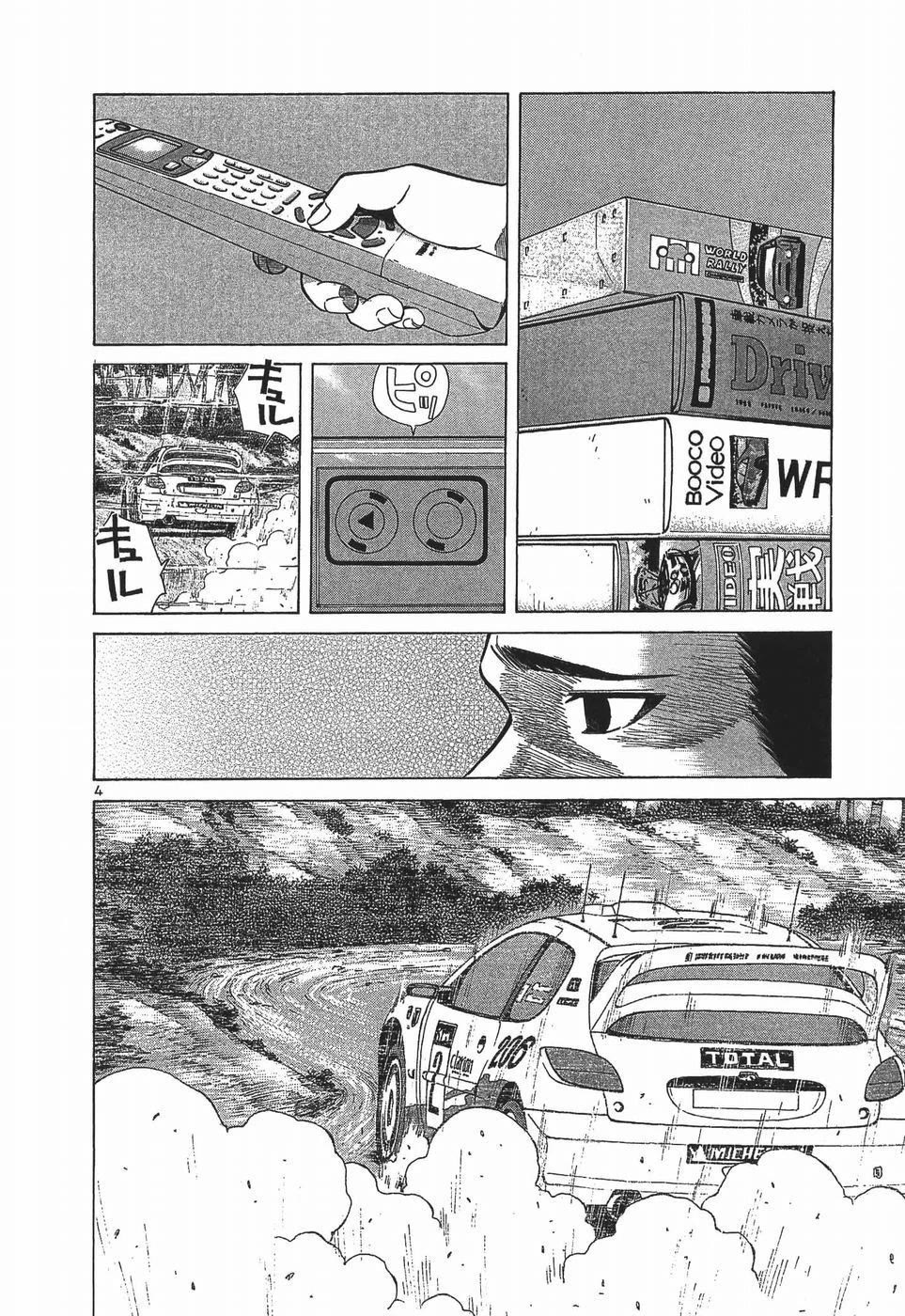 Over Rev! chapter 281 page 4