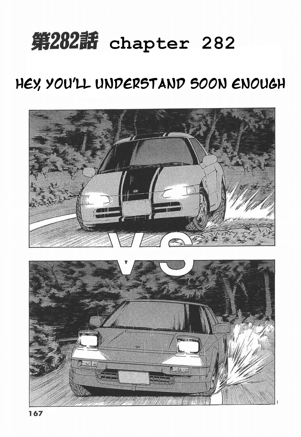 Over Rev! chapter 282 page 1