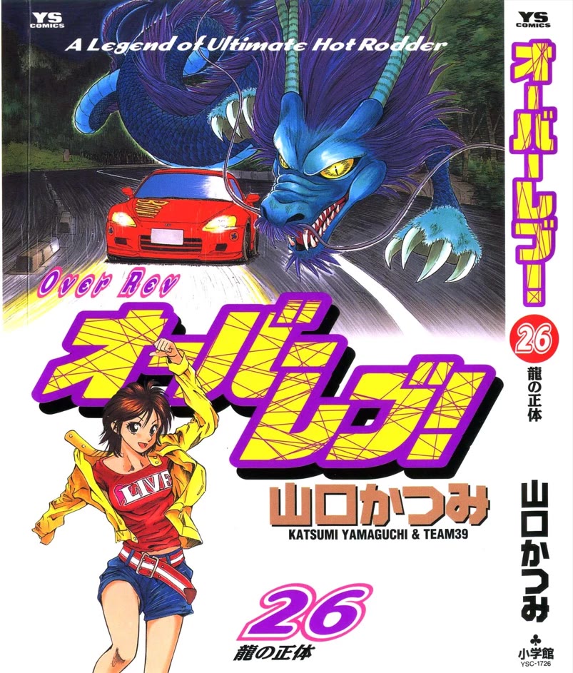 Over Rev! chapter 284 page 1