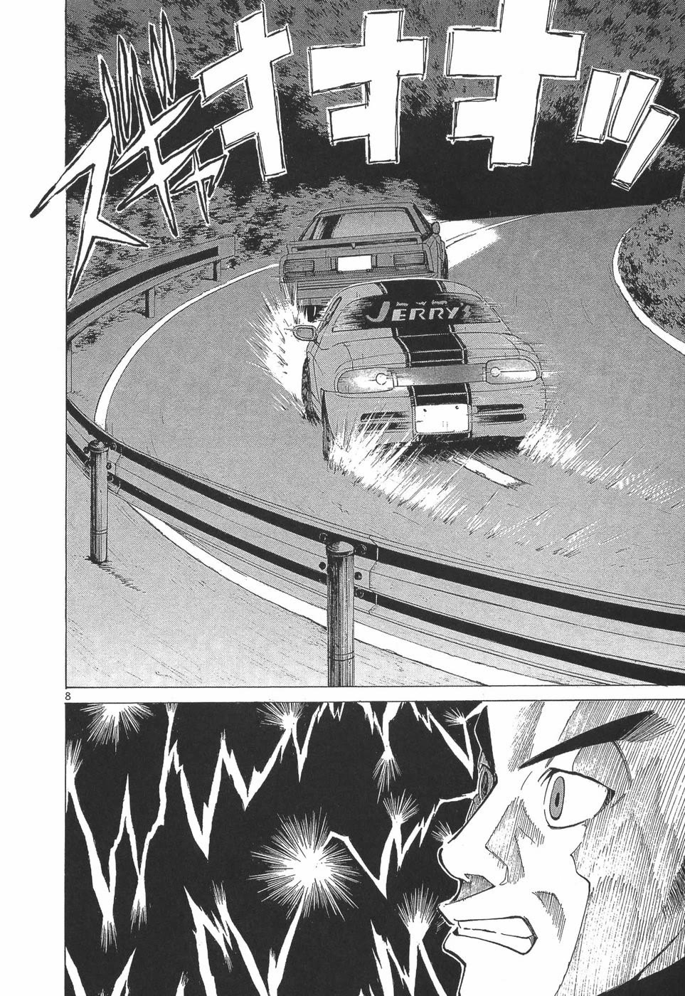 Over Rev! chapter 285 page 6