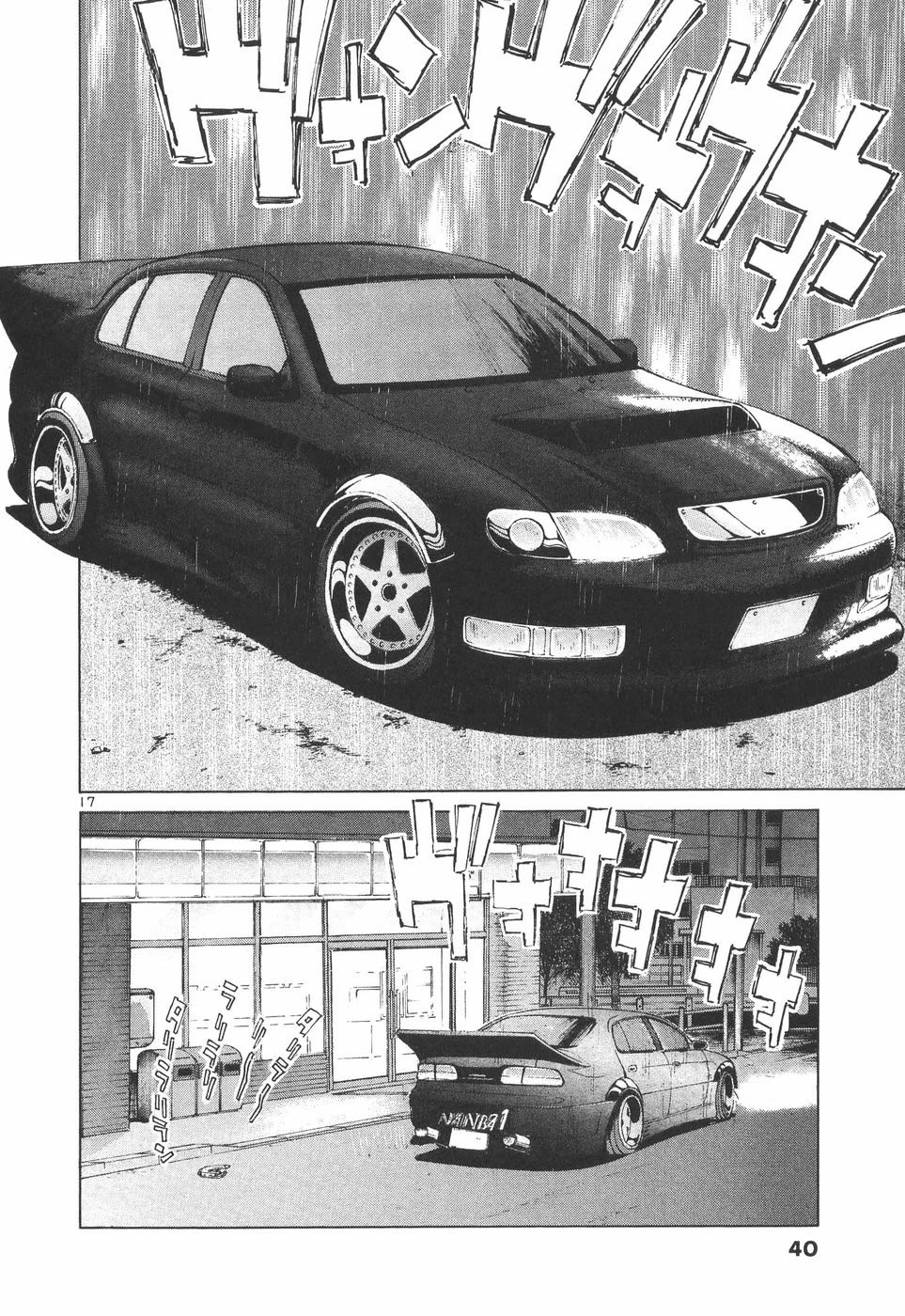 Over Rev! chapter 296 page 17