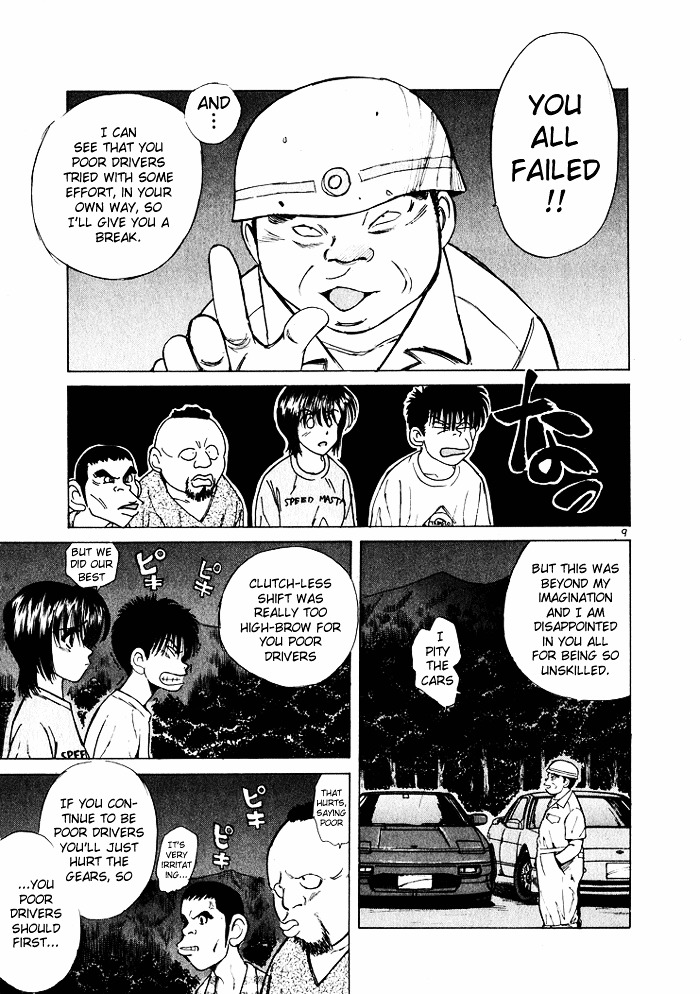 Over Rev! chapter 33 page 11