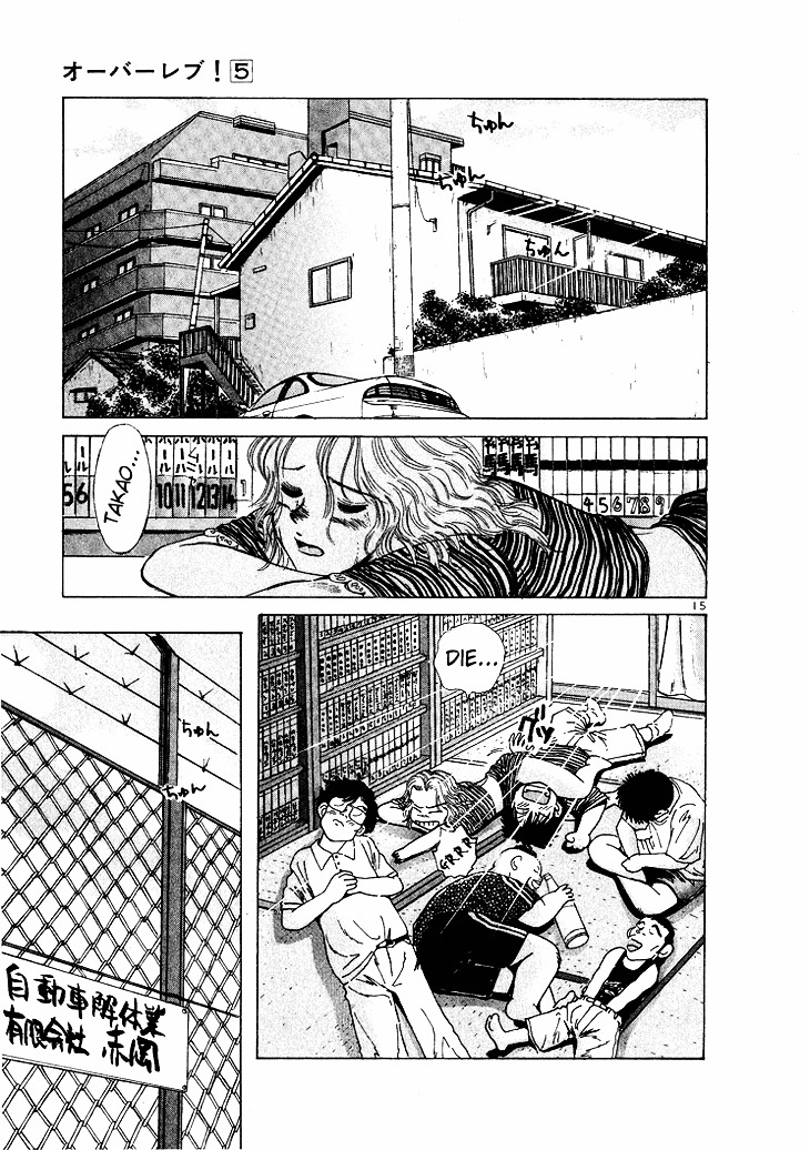 Over Rev! chapter 45 page 16