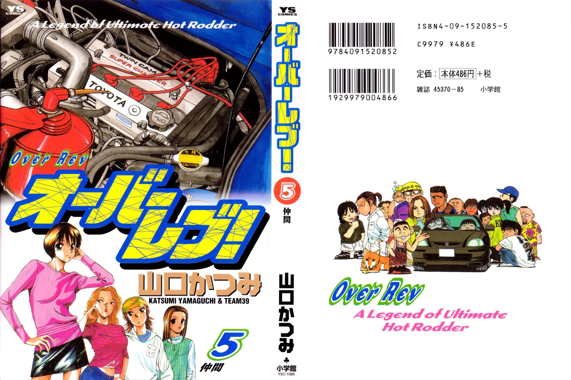 Over Rev! chapter 45 page 20