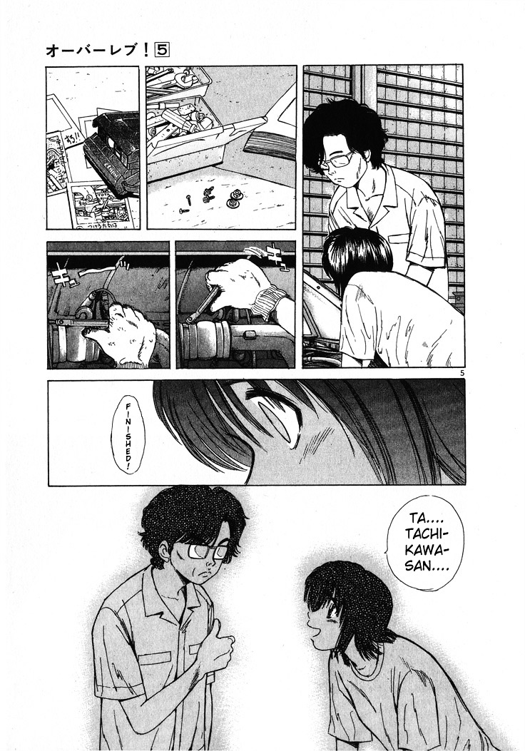 Over Rev! chapter 47 page 5