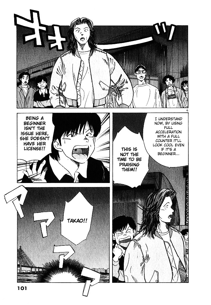 Over Rev! chapter 5 page 4