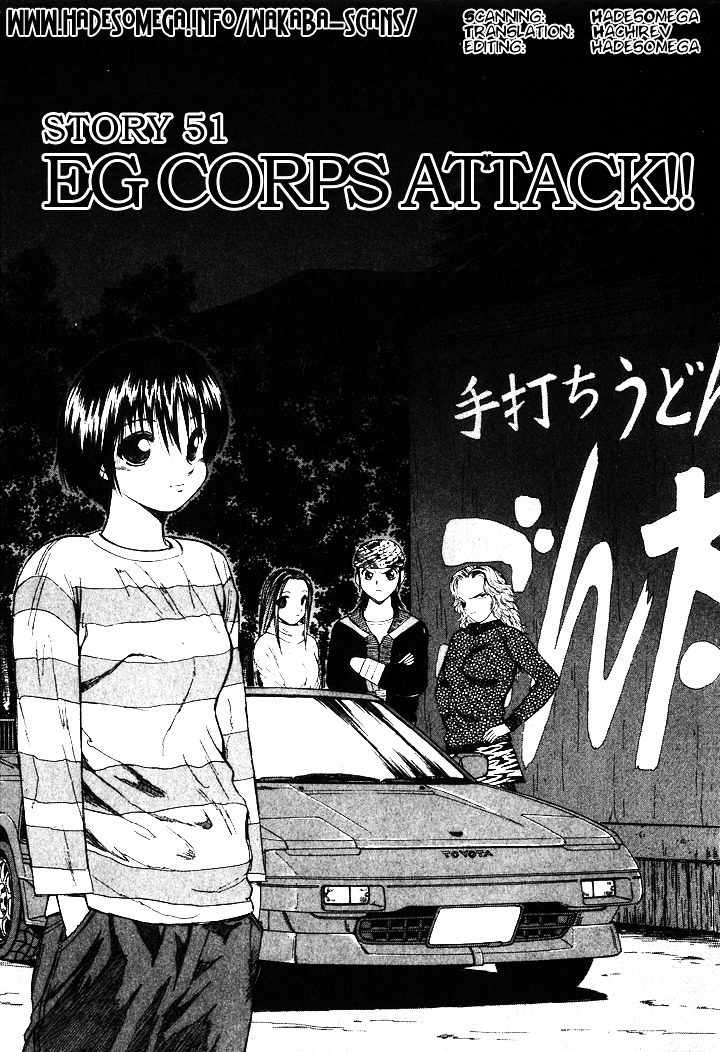 Over Rev! chapter 51 page 1