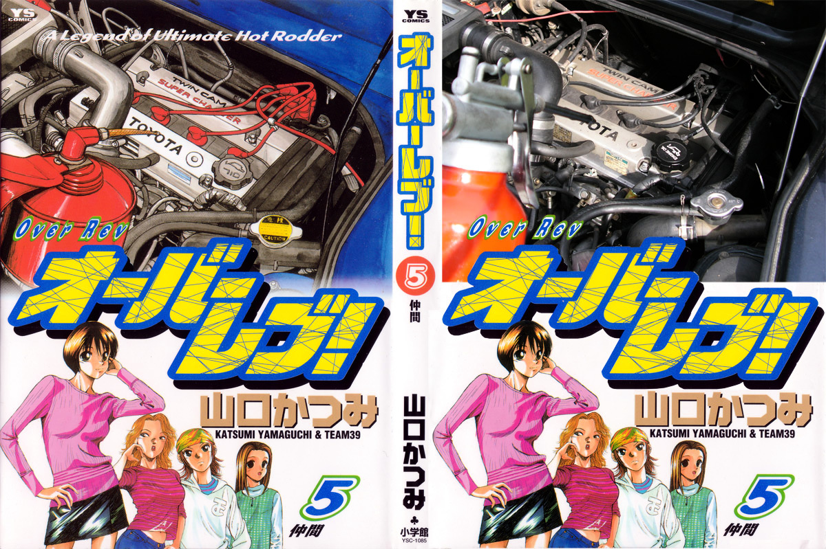 Over Rev! chapter 56 page 1