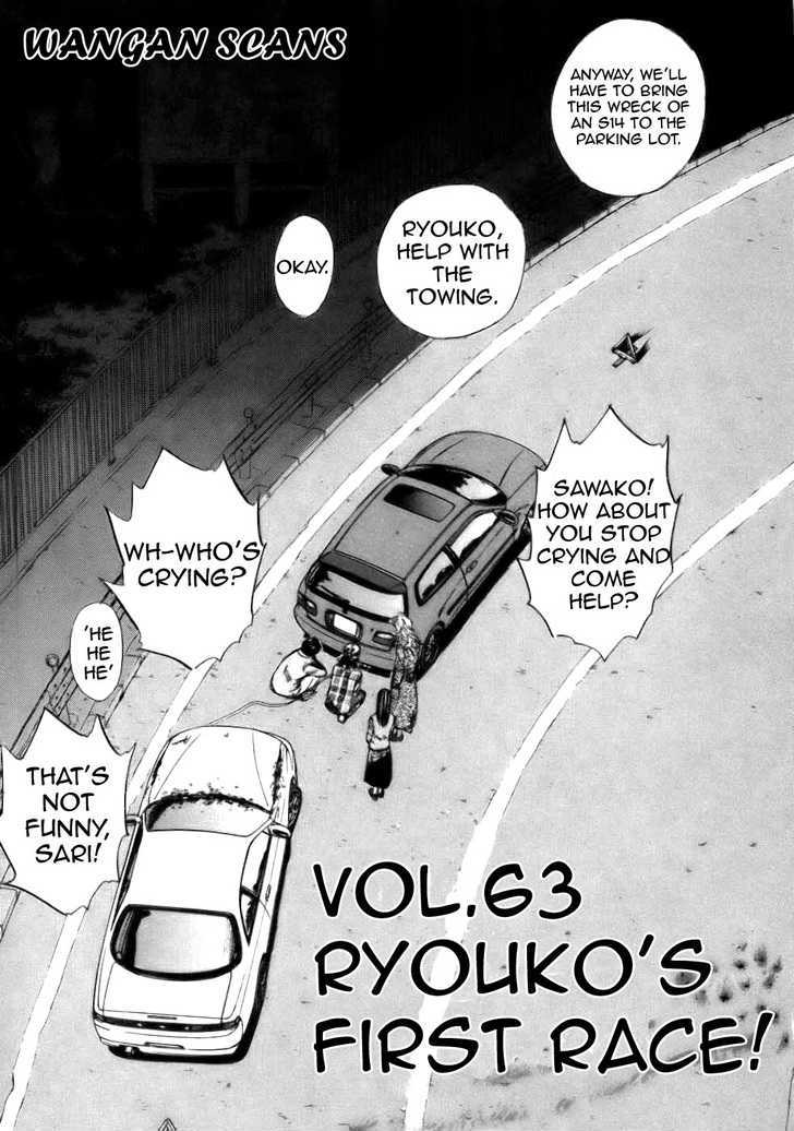 Over Rev! chapter 63 page 1