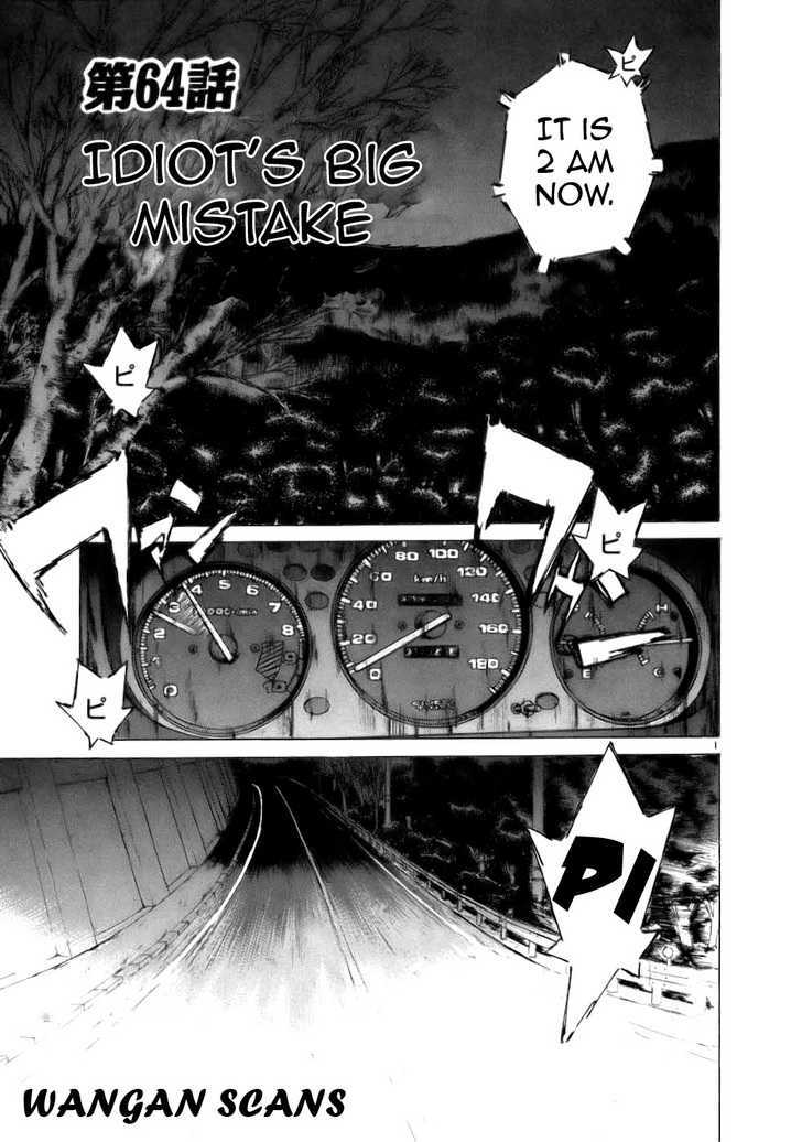 Over Rev! chapter 64 page 1