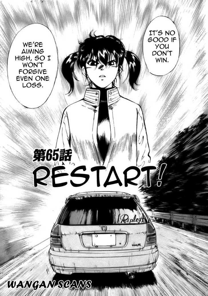 Over Rev! chapter 65 page 1