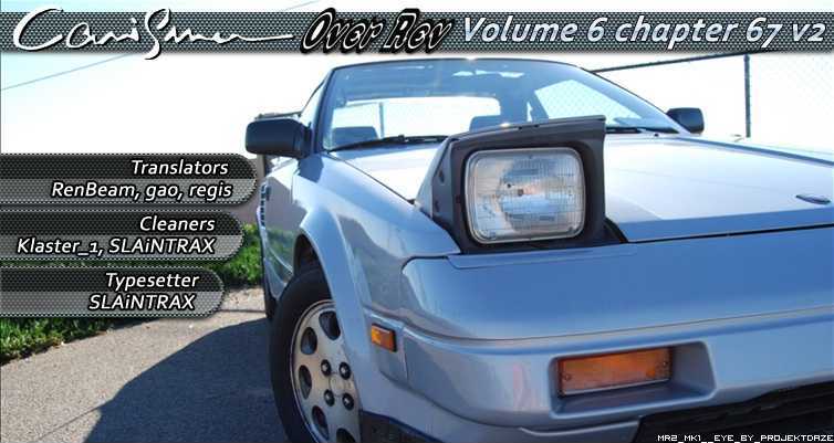 Over Rev! chapter 67 page 19