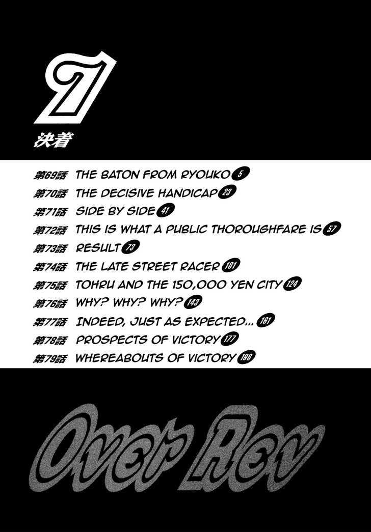 Over Rev! chapter 69 page 1