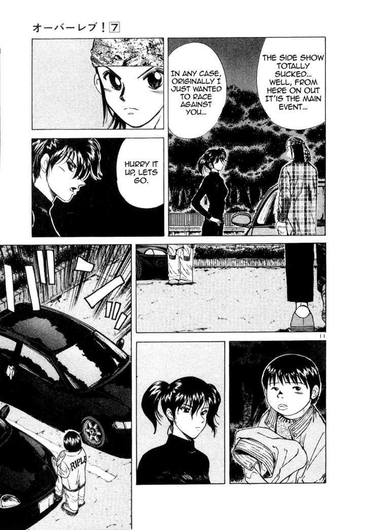 Over Rev! chapter 69 page 12