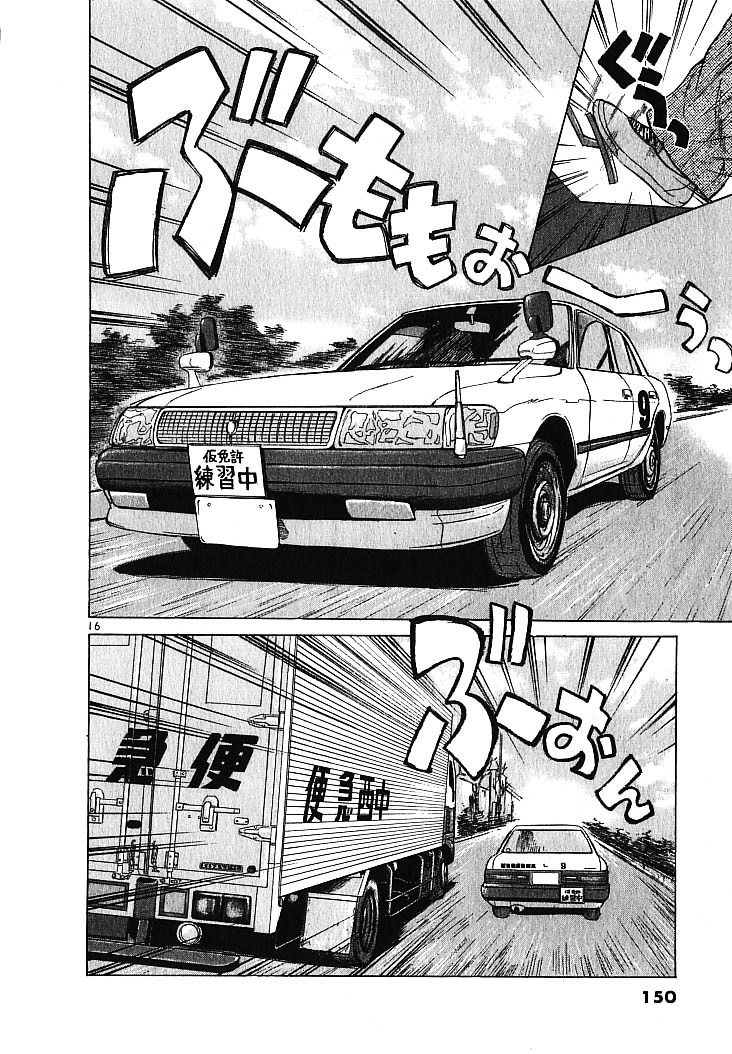 Over Rev! chapter 7 page 15