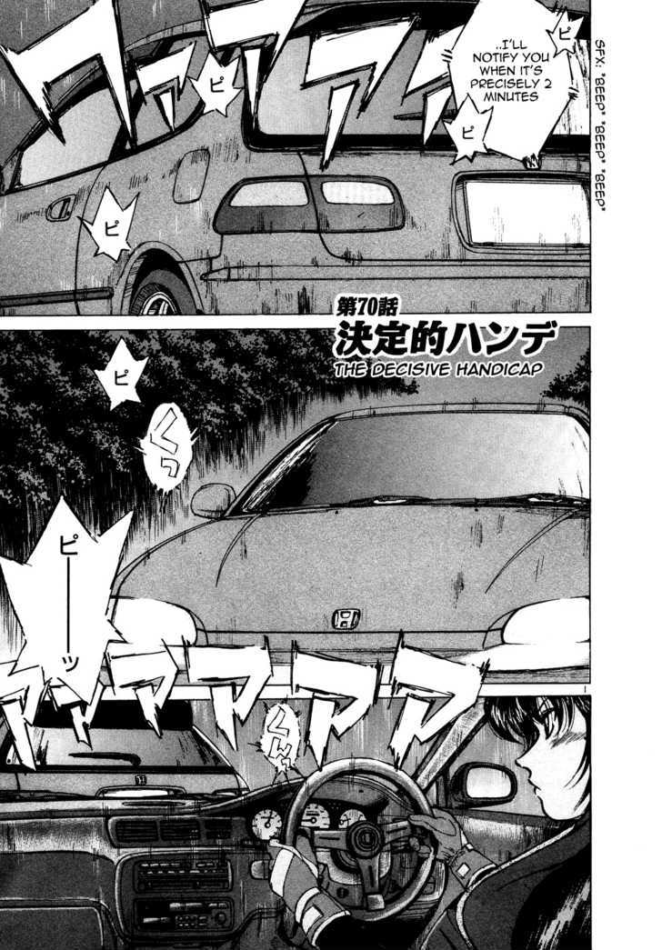 Over Rev! chapter 70 page 1