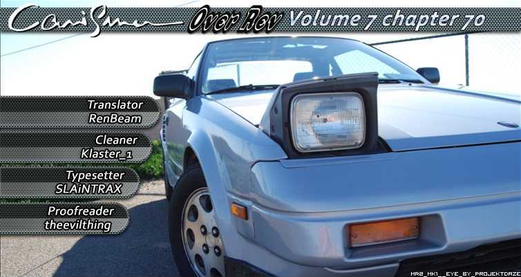 Over Rev! chapter 71 page 15