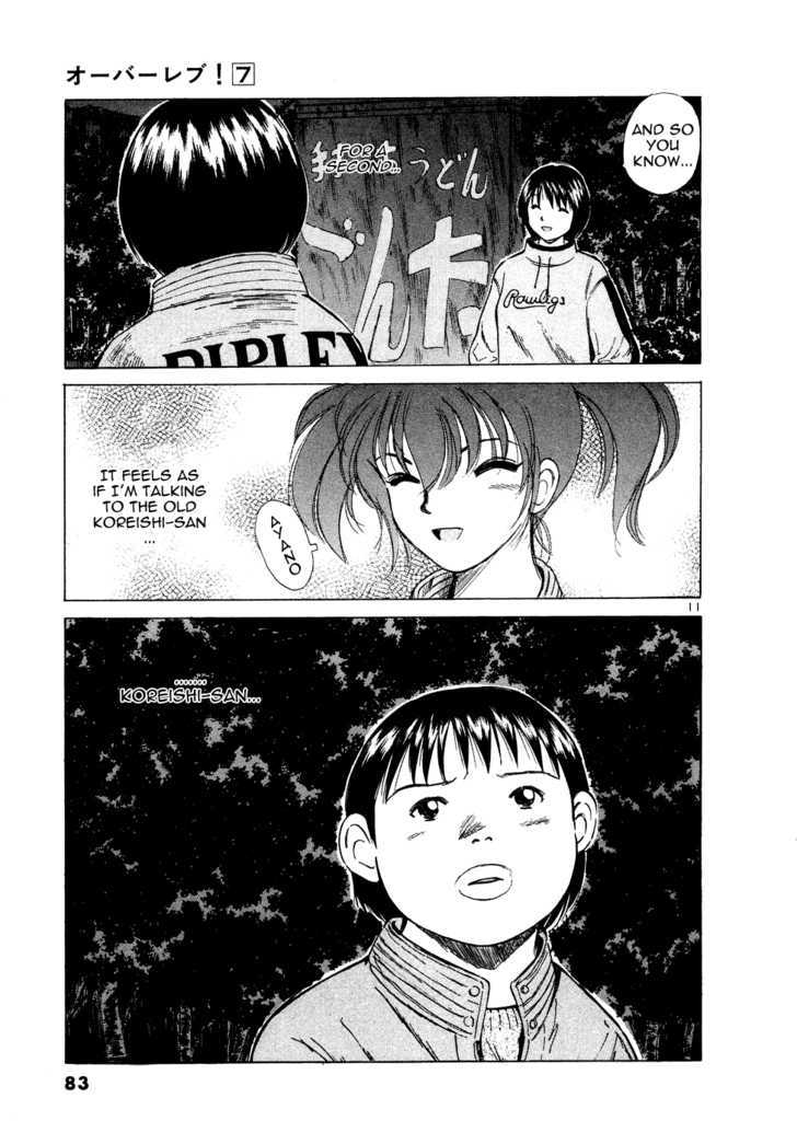 Over Rev! chapter 73 page 11