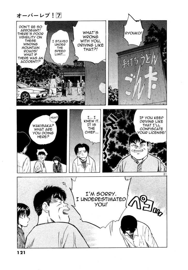 Over Rev! chapter 74 page 21