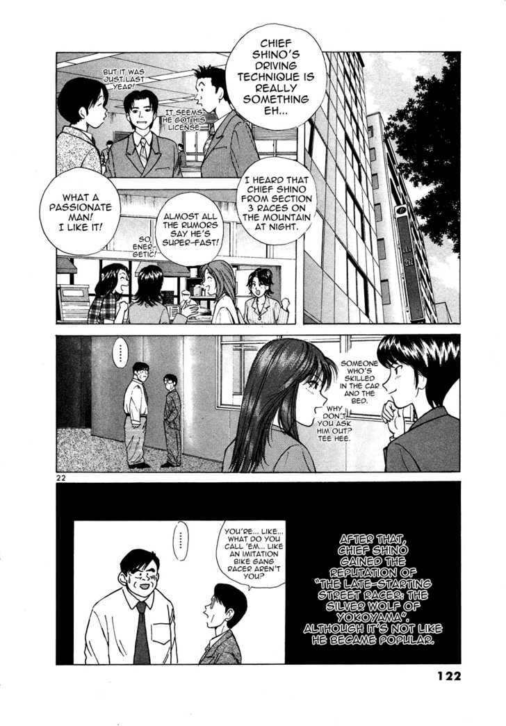 Over Rev! chapter 74 page 22