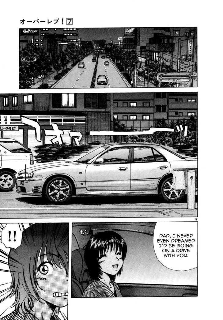 Over Rev! chapter 74 page 9