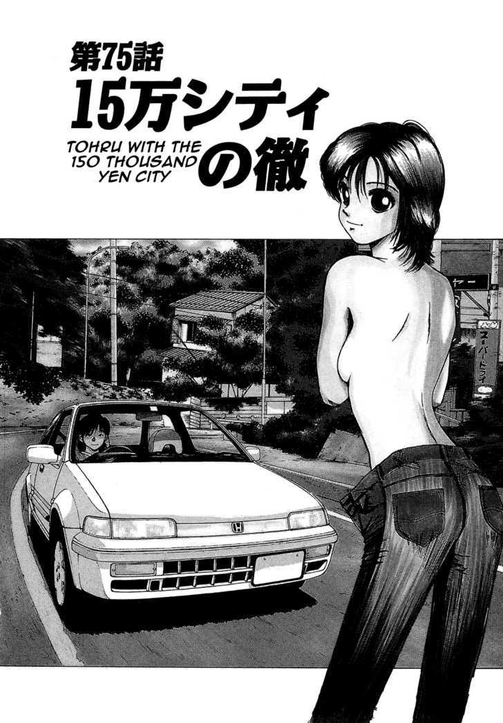 Over Rev! chapter 75 page 1