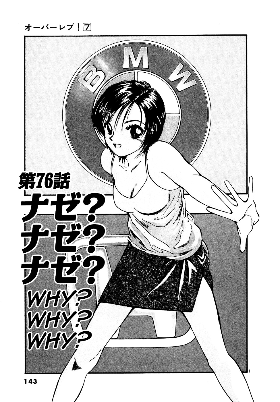 Over Rev! chapter 76 page 1