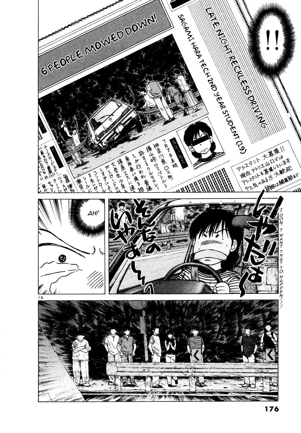 Over Rev! chapter 77 page 15