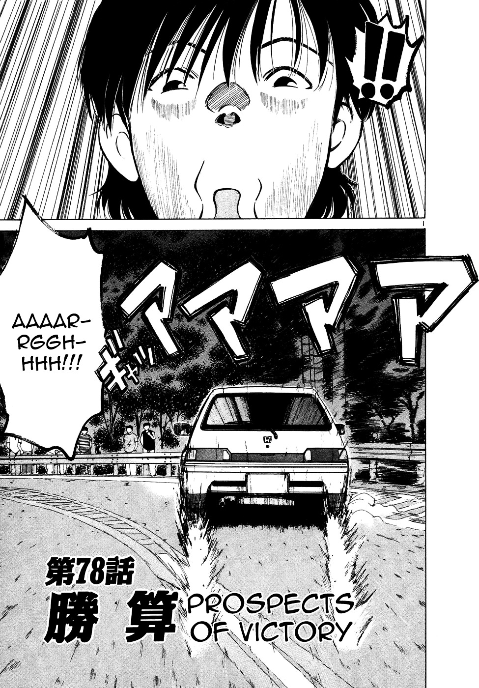 Over Rev! chapter 78 page 1