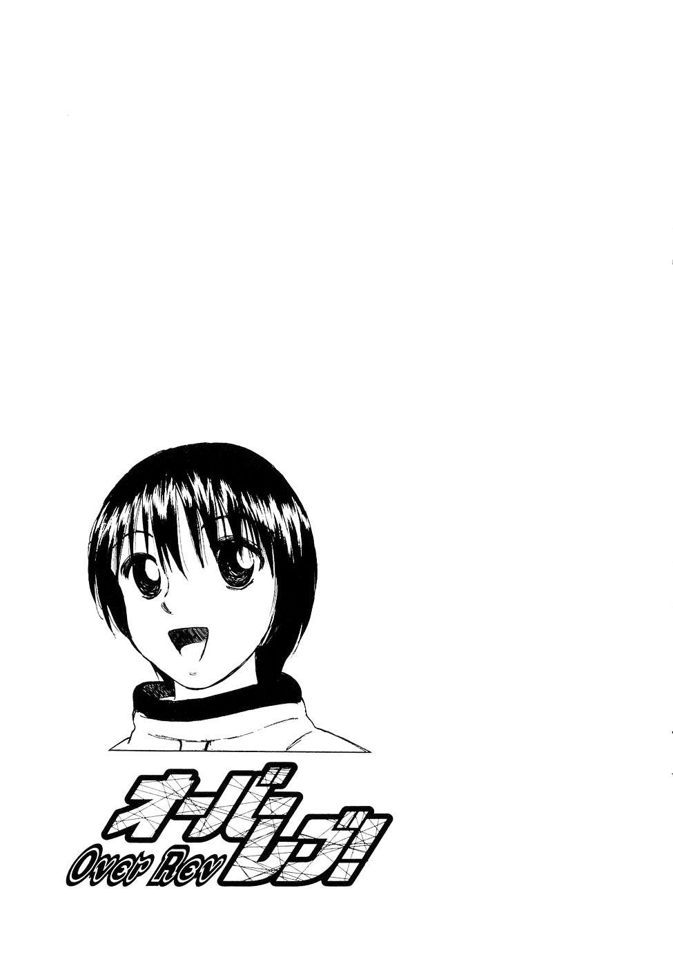 Over Rev! chapter 78 page 19