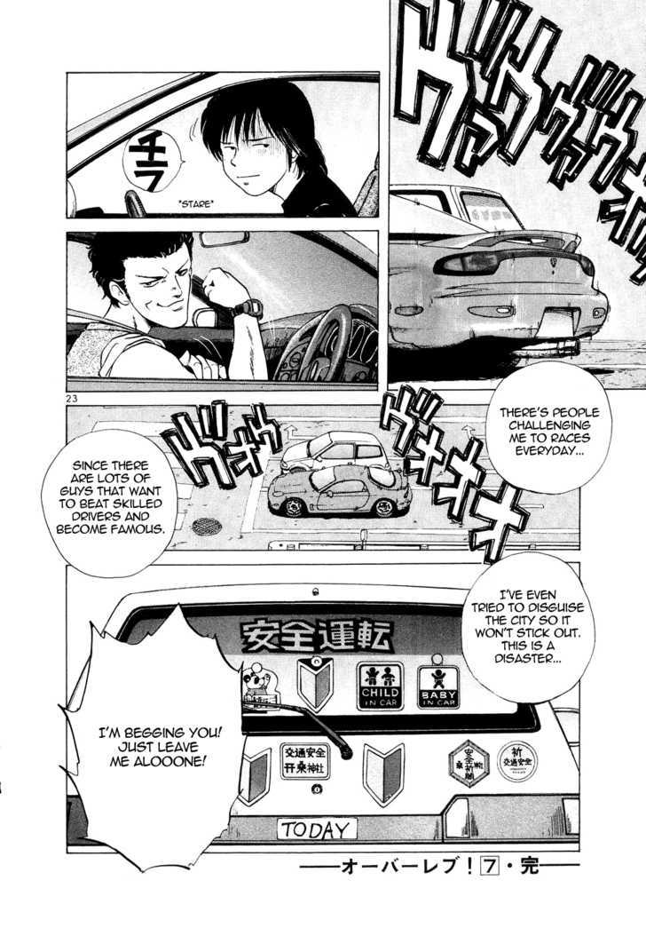 Over Rev! chapter 79 page 23