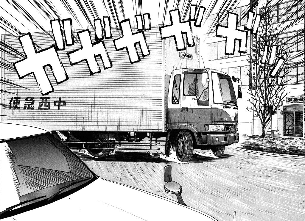 Over Rev! chapter 8 page 16